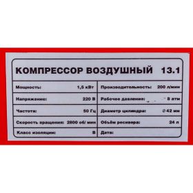Поршневой компрессор СОРОКИН 13.1 (артикул 13695111) – фото 4