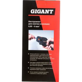 Инструмент для снятия изоляции Gigant 0.08-6 мм? GST-3 (артикул 20213038) – фото 2