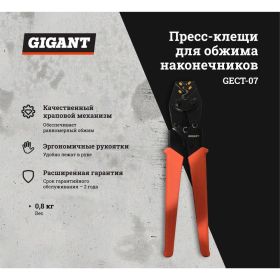Пресс-клещи для обжима наконечников Gigant 5,5 - 25 мм? GECT-07 (артикул 19552764) – фото 4
