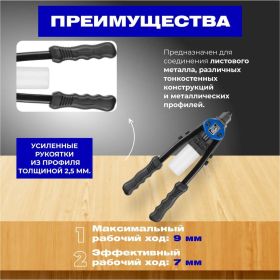 Силовой двуручный заклепочник 2,4-6,4 STARTUL Expert SE4082 (артикул 21539752) – фото 6