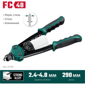 Компактный двуручный заклепочник KRAFTOOL FC-48 290 мм, регулировка усилия, 2.4 - 4.8 мм 31161_z01 (артикул 16510818) – фото 3