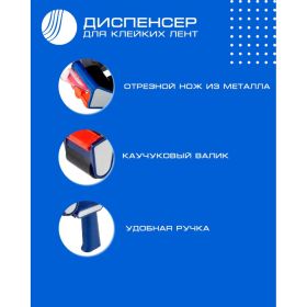 Диспенсер для клейкой упаковочной ленты ВОЛГА ПОЛИМЕР для скотча шириной 50 мм Т18_118 (артикул 22103535) – фото 5