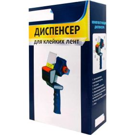 Диспенсер для клейкой упаковочной ленты ВОЛГА ПОЛИМЕР для скотча шириной 50 мм Т18_118 (артикул 22103535) – фото 3