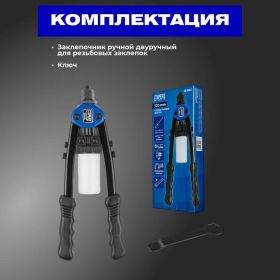 Силовой двуручный заклепочник 2,4-6,4 STARTUL Expert SE4082 (артикул 21539752) – фото 4