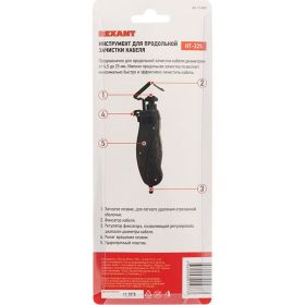 Инструмент для продольной зачистки кабеля REXANT HT-325 4,5-25.0 мм 12-4052 (артикул 16129726) – фото 2