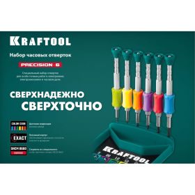 Набор часовых отверток для точных работ KRAFTOOL Precision-6 6 предметов 25679 (артикул 20965773) – фото 3