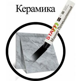 Маркер для промышленной маркировки STAFF ПМ-100 твердый, черный, -20 до +40С, 150815 (артикул 16534650) – фото 14