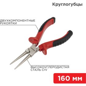 Круглогубцы REXANT 160 мм 12-4623 (артикул 16077156) – фото 10