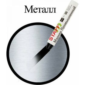 Маркер для промышленной маркировки STAFF ПМ-100 твердый, черный, -20 до +40С, 150815 (артикул 16534650) – фото 13