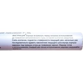 Маркер-краска РемоКолор цвет золотистый, ширина линии 2-4 мм, 13-0-059 (артикул 17228556) – фото 4