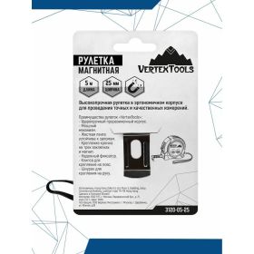 Рулетка vertextools магнитная 5х25 мм 3120-05-25 (артикул 20360332) – фото 2