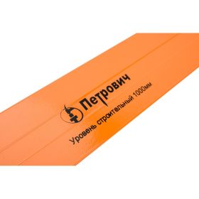 Коробчатый уровень Петрович 1000 мм, алюминиевый, фрезерованная поверхность, 3 глазка 4100006203 (артикул 22751289) – фото 3