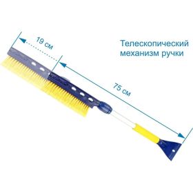 Телескопическая щетка для снега со скребком 75-94 см Goodyear WB-06 GY000206 (артикул 15644036) – фото 7