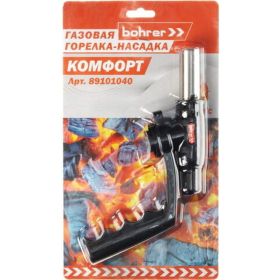 Газовая насадка-горелка Bohrer Комфорт рукоятка, вентиль, с пьезоподжигом 89101040 (артикул 20388766) – фото 3