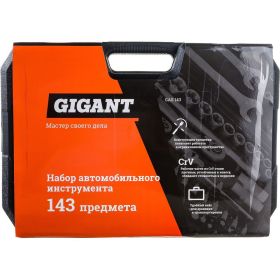 Набор автомобильного инструмента Gigant 143 предмета GAS 143 (артикул 17908765) – фото 25