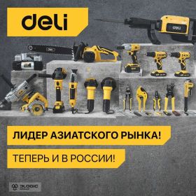 Сумка для инструментов DELI DL430113 310x170x220мм, ткань Oxford,14 карманов 98479 (артикул 23397849) – фото 13