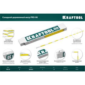 Складной деревянный метр KRAFTOOL PRO-90 2 м 34726 (артикул 22058710) – фото 2
