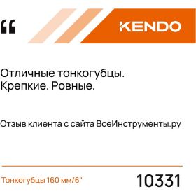 Тонкогубцы KENDO 160 мм/6" 10331 (артикул 22345131) – фото 2