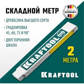 Складной деревянный метр KRAFTOOL PRO-90 2 м 34726 (артикул 22058710) – фото 16