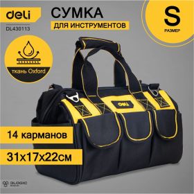 Сумка для инструментов DELI DL430113 310x170x220мм, ткань Oxford,14 карманов 98479 (артикул 23397849) – фото 6