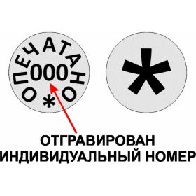 Пломбиратор ТПК Технологии Контроля т.1 с гравировкой "Опечатано" 24147 (артикул 21685258) – фото 3