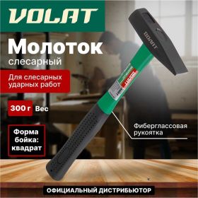 Слесарный молоток ВОЛАТ 0,3 кг 10180-03 (артикул 21541906) – фото 5
