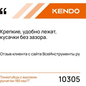 Тонкогубцы KENDO с высоким рычагом 180 мм/7" 10305 (артикул 22345119) – фото 2