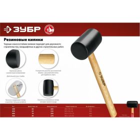 Чёрная резиновая киянка с деревянной рукояткой ЗУБР 680г 2050-75_z02 (артикул 17832280) – фото 3