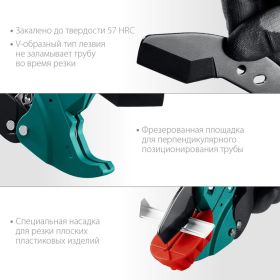 Автоматический труборез по пластиковым трубам KRAFTOOL Alligator-42 до 42 мм 23406-42_z01 (артикул 18588877) – фото 10