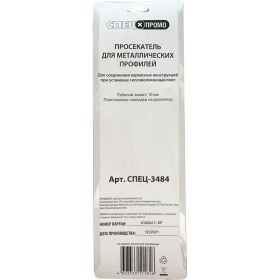 Просекатель для металлических профилей Спец ПРОМО СПЕЦ-3484 (артикул 22564485) – фото 6