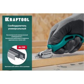 Универсальный скобоудалитель KRAFTOOL 3151 (артикул 22225173) – фото 3
