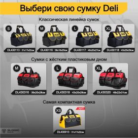 Сумка для инструментов DELI DL430113 310x170x220мм, ткань Oxford,14 карманов 98479 (артикул 23397849) – фото 11