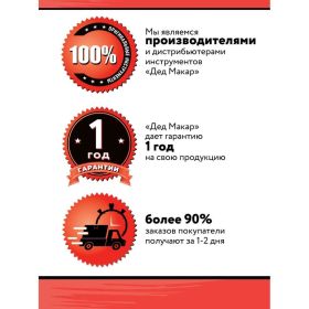 Набор инструментов Дед Макар МК8-14 8 предметов 00-00015619 (артикул 21898960) – фото 4
