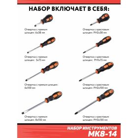Набор инструментов Дед Макар МК8-14 8 предметов 00-00015619 (артикул 21898960) – фото 3