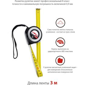 Измерительная рулетка Vira RAGE 3 м с магнитным зацепом 100047 (артикул 15986988) – фото 2