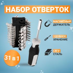 Отвертка с набором бит и головок KRANZ 31 предмет KR-12-4791 (артикул 21988222) – фото 8