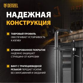 F-образная струбцина Denzel 100x400мм, кованая 20471 (артикул 23335917) – фото 8