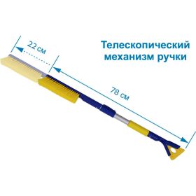 Телескопическая щетка для снега Goodyear WB-10 со съемным скребком 78-100 см GY000210 (артикул 16720601) – фото 6