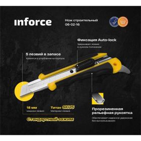 Строительный нож Inforce Auto-lock 18 мм 06-02-16 (артикул 19588530) – фото 4