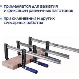 Набор струбцин VIRA F-образные, 50x150 мм, 2 шт kroft 203102 (артикул 24371403) – фото 2