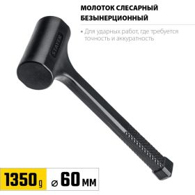 Цельнолитой безынерционный молоток STAYER 1350 г, 60 мм 2042-1350 (артикул 22232817) – фото 6