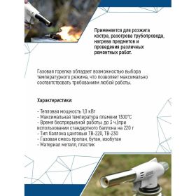 Газовая горелка vertextools "БЕЛАЯ КЕРАМИКА" с пьезорозжигом 0836 (артикул 23241483) – фото 2