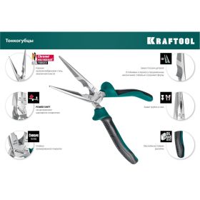 Набор губцевого инструмента KRAFTOOL 4 шт 22012 (артикул 20965767) – фото 13