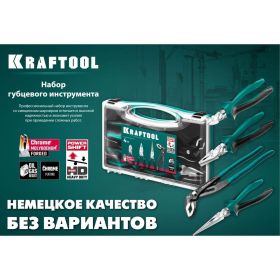 Набор губцевого инструмента KRAFTOOL 4 шт 22012 (артикул 20965767) – фото 10
