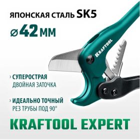Высокоточный труборез по пластиковым трубам KRAFTOOL Expert-42 до 42 мм 23381-42_z02 (артикул 18589063) – фото 17