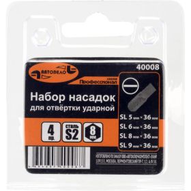 Набор насадок для ударной отвертки АвтоDело Professional шлиц 5,6,8,9х36 мм S2 40008 13711 (артикул 16006376) – фото 2