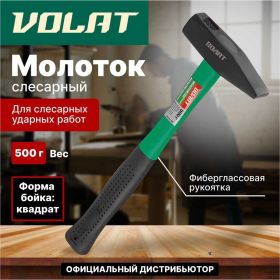 Слесарный молоток ВОЛАТ 0,5 кг 10180-05 (артикул 21539338) – фото 8