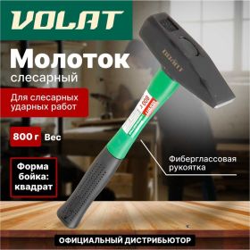 Слесарный молоток ВОЛАТ 0,8 кг 10180-08 (артикул 21539290) – фото 6