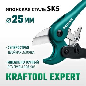 Высокоскоростной труборез по пластиковым трубам KRAFTOOL Expert-25 до 25 мм 23381-25_z01 (артикул 18589045) – фото 17