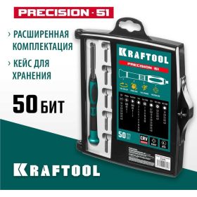 Отвертка для точных работ KRAFTOOL Precision-51 со сменными битами 51 предмет 25691 (артикул 21695440) – фото 10